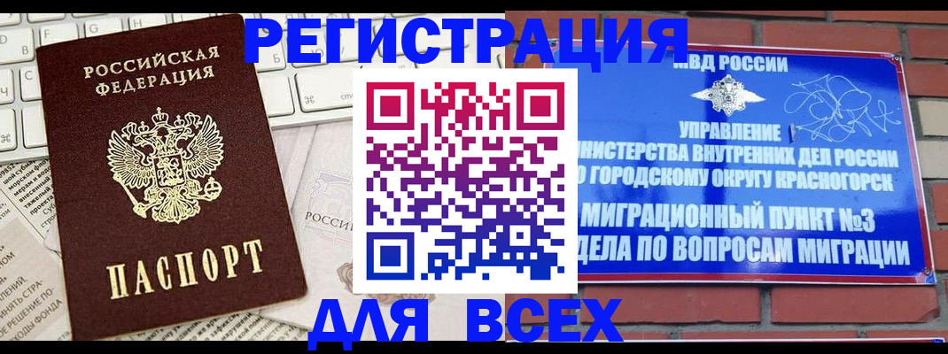 где прописаться в Новом Уренгое