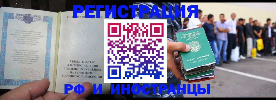 пропишу в квартире в Новом Уренгое