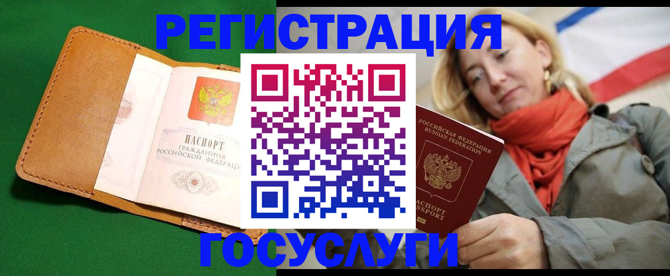 прописка регистрация в Новом Уренгое
