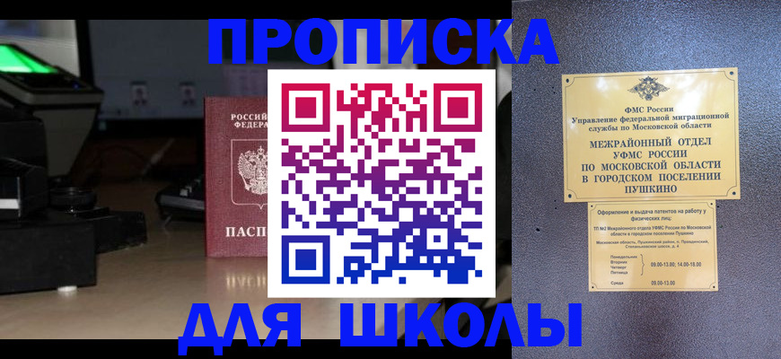 временная регистрация для всех в Новом Уренгое