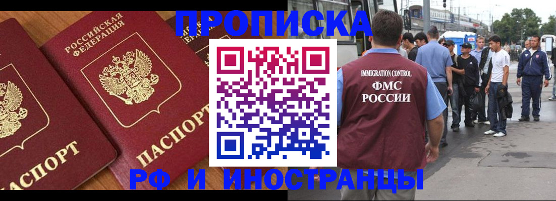 временная регистрация собственник в Новом Уренгое